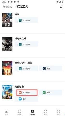游民星空免费版