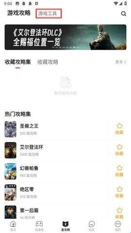 游民星空免费版
