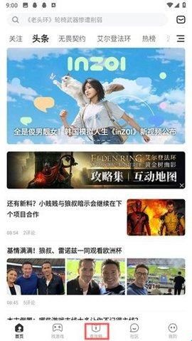 游民星空免费版