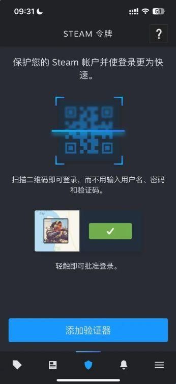 steam手机版3.9.1最新版