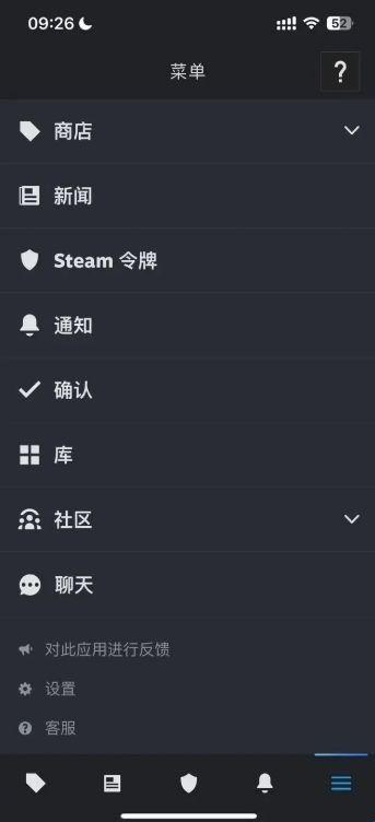 steam手机版3.9.1最新版