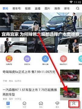易车2024最新版