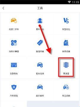 易车2024最新版