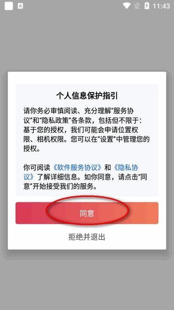 邢小信app