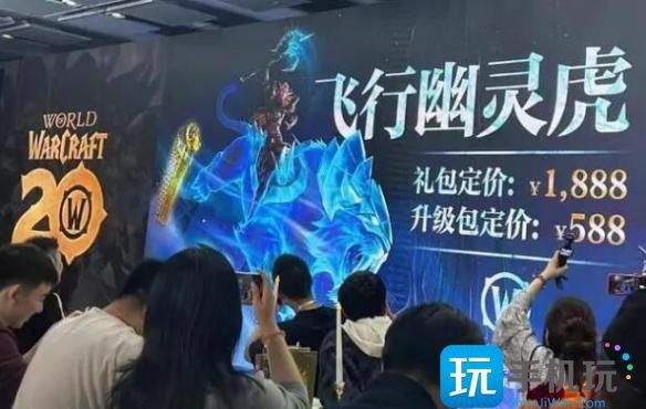 魔兽世界wlk飞行幽灵虎怎么获得 魔兽世界wlk飞行幽灵虎怎么获得