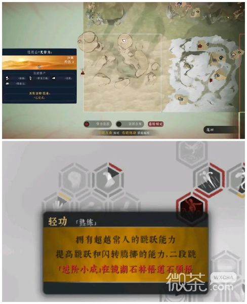 《绝世好武功》全悟道石位置一览