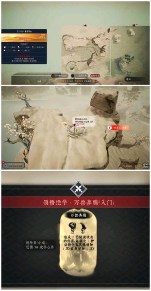 《绝世好武功》全悟道石位置一览