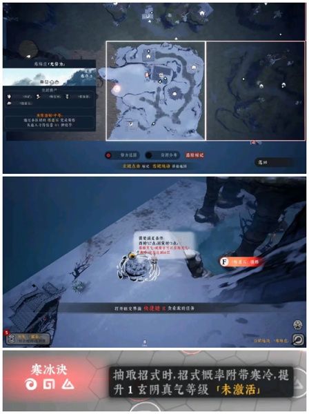 《绝世好武功》全悟道石位置一览