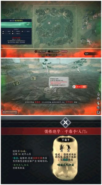 《绝世好武功》全悟道石位置一览
