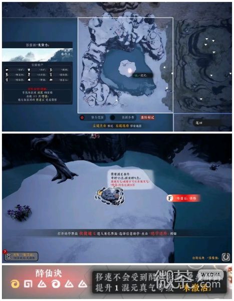 《绝世好武功》全悟道石位置一览