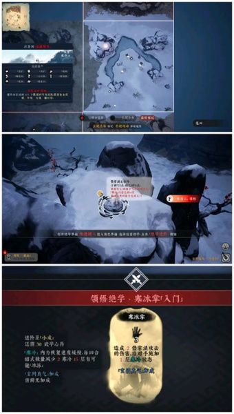 《绝世好武功》全悟道石位置一览
