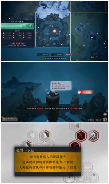 《绝世好武功》全悟道石位置一览