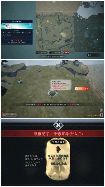 《绝世好武功》全悟道石位置一览