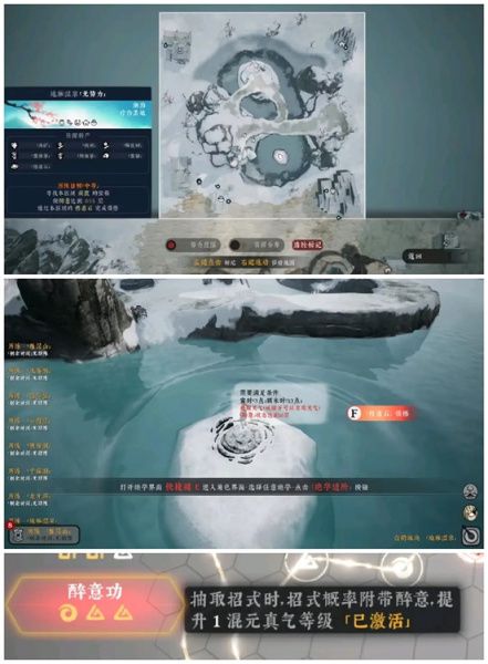 《绝世好武功》全悟道石位置一览