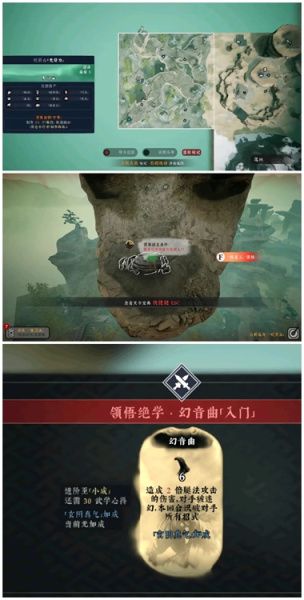 《绝世好武功》全悟道石位置一览