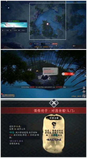 《绝世好武功》全悟道石位置一览