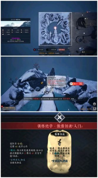 《绝世好武功》全悟道石位置一览