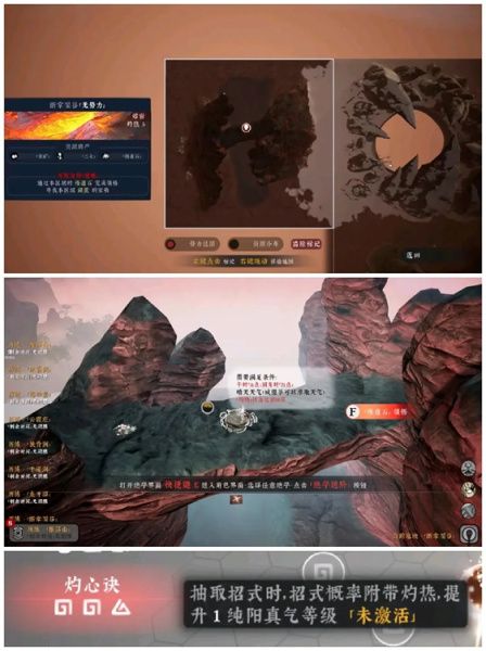 《绝世好武功》全悟道石位置一览