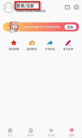 mifun动漫官方版