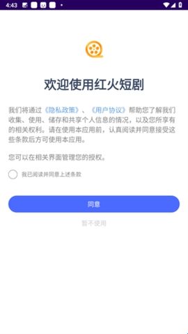 红火短剧官方版下载