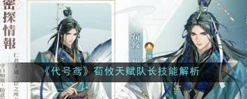 270:神秘代号背后的真相 270:神秘代号背后的真相