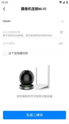 移动看家宝