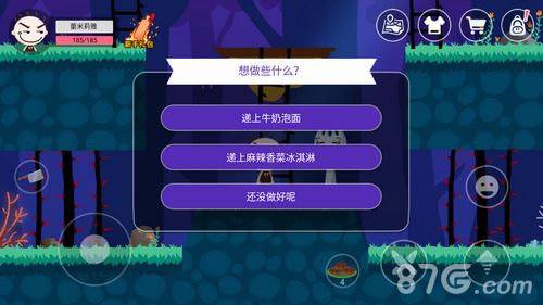 史小坑的黑暗料理洞穴怎么去美食家任务怎么完成 史小坑的黑暗料理洞穴怎么去美食家任务怎么完成