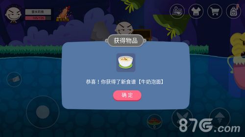 史小坑的黑暗料理洞穴怎么去美食家任务怎么完成 史小坑的黑暗料理洞穴怎么去美食家任务怎么完成