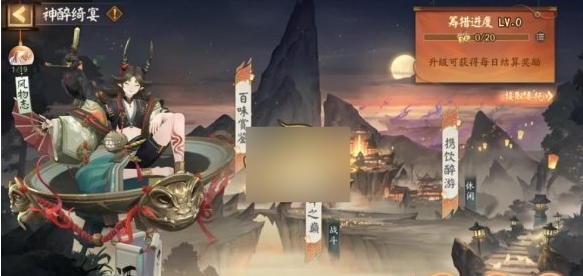 阴阳师神醉绮宴活动如何参与 阴阳师神醉绮宴活动如何参与