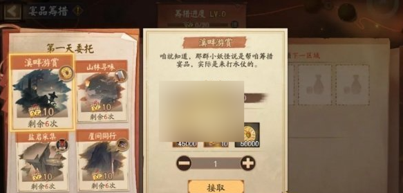 阴阳师神醉绮宴活动如何参与 阴阳师神醉绮宴活动如何参与