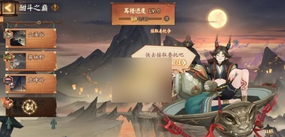 阴阳师神醉绮宴活动如何参与 阴阳师神醉绮宴活动如何参与