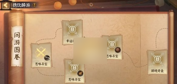 阴阳师神醉绮宴活动如何参与 阴阳师神醉绮宴活动如何参与