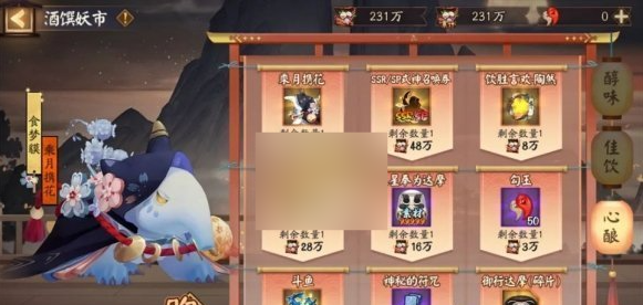 阴阳师神醉绮宴活动如何参与 阴阳师神醉绮宴活动如何参与