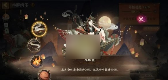 阴阳师神醉绮宴活动如何参与 阴阳师神醉绮宴活动如何参与
