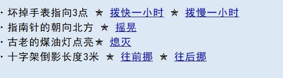 《亚洲之子》书房密码详情