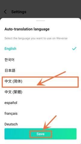 weverse安卓版
