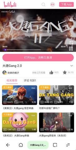 夸克浏览器海外版