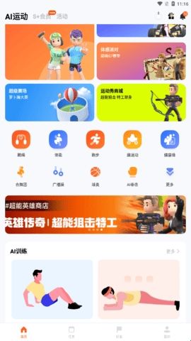 天天跳绳2024最新版