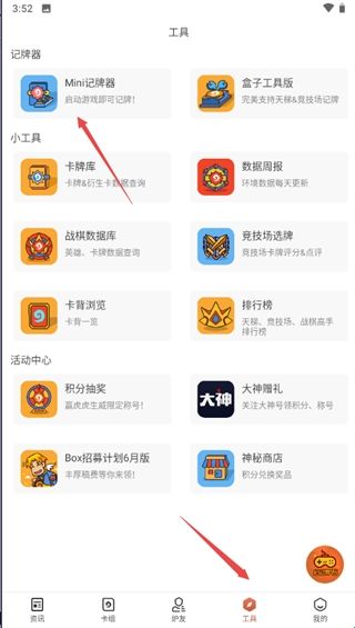 掌上炉石传说助手官方版