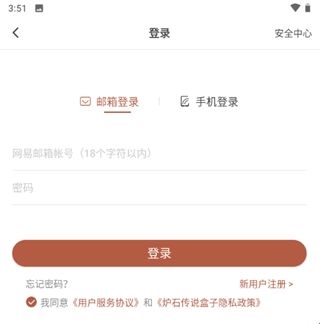 掌上炉石传说助手官方版