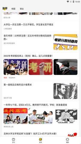 不挂科免费版