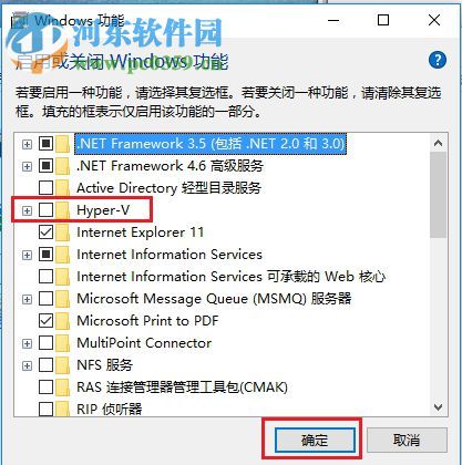 win10开启自带虚拟机的方法 win10开启自带虚拟机的方法