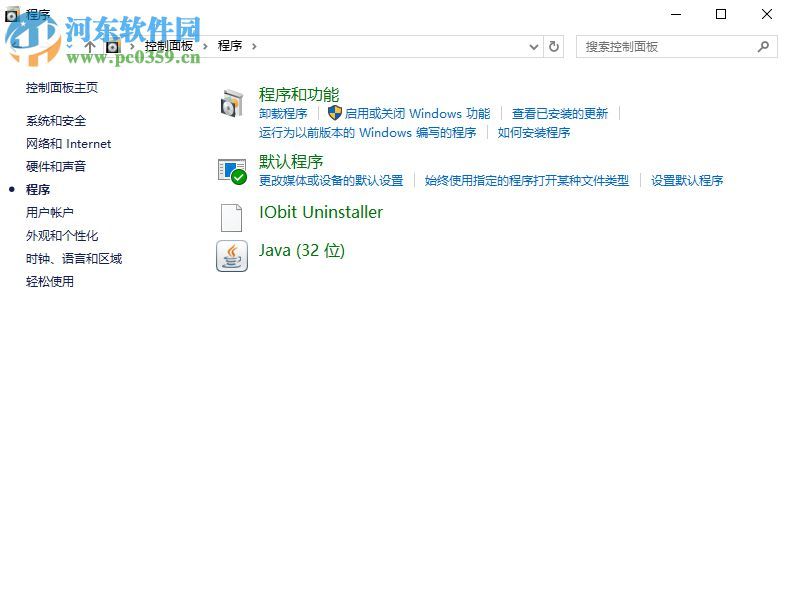 win10开启自带虚拟机的方法 win10开启自带虚拟机的方法