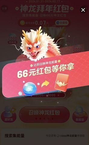 神龙红包app(baidu)