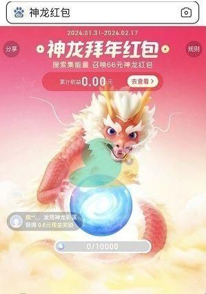 神龙红包app(baidu)