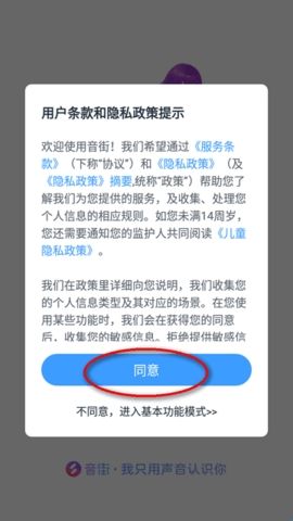 音街旧版