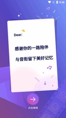 音街旧版