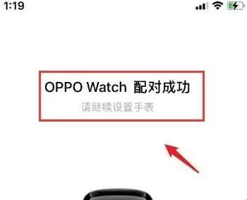 heytap健康app