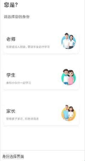 智慧中小学app最新版