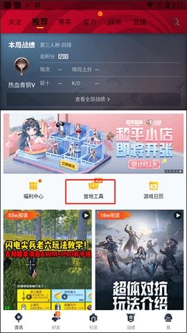 和平营地免费版